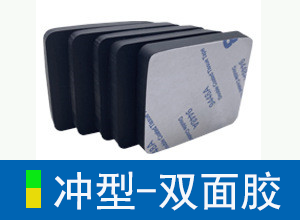 电子辅料